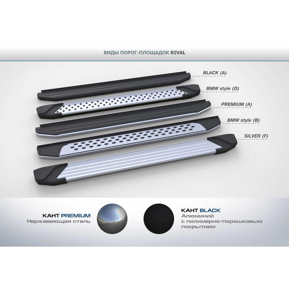 Порог-площадка "Premium" A193ALP + комплект крепежа, RIVAL, Mitsubishi L200 2006-н.в.